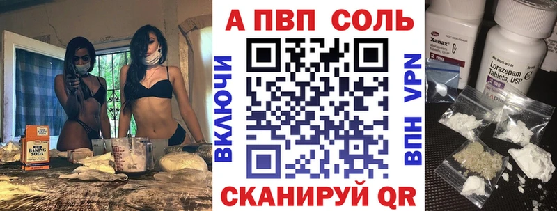 А ПВП Crystall Одинцово