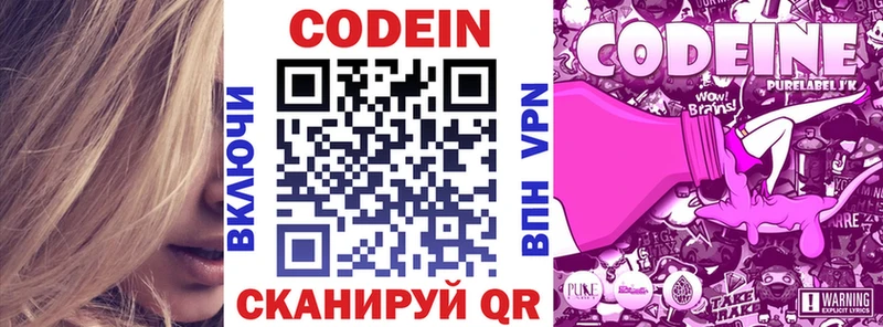 kraken ссылки  Одинцово  Кодеиновый сироп Lean Purple Drank 
