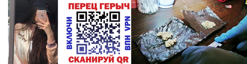 ГЕРОИН хмурый  Одинцово 
