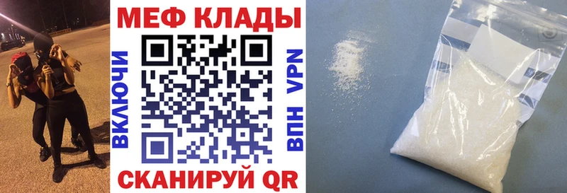 МЯУ-МЯУ кристаллы  Одинцово 