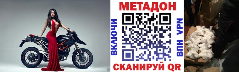 МЕТАДОН кристалл  Одинцово 