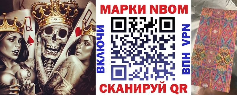 ссылка на мегу   наркота  Одинцово  Марки NBOMe 1,8мг 